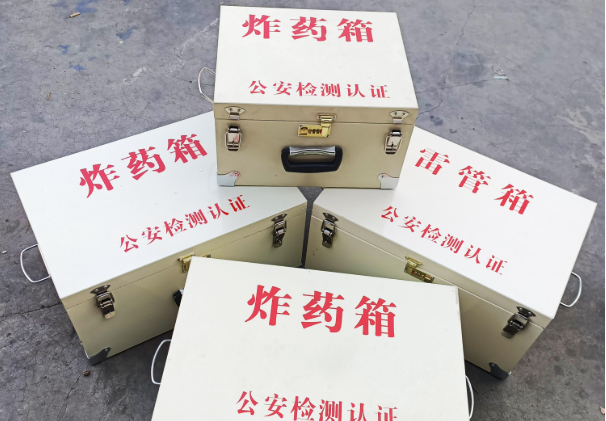 吉首雷管箱和炸药箱材质上有没有什么区别？